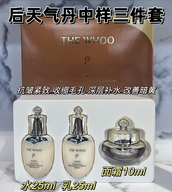 后天气丹中样3件套（新款）