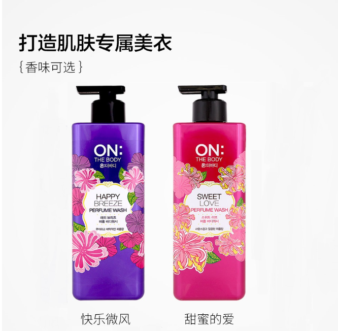 LG安宝笛沐浴露红色（甜蜜之恋）500ml