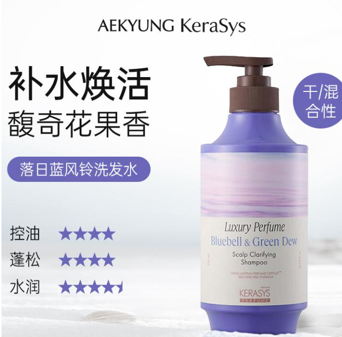 爱敬奢华香氛洗发水550ml 落日蓝风铃