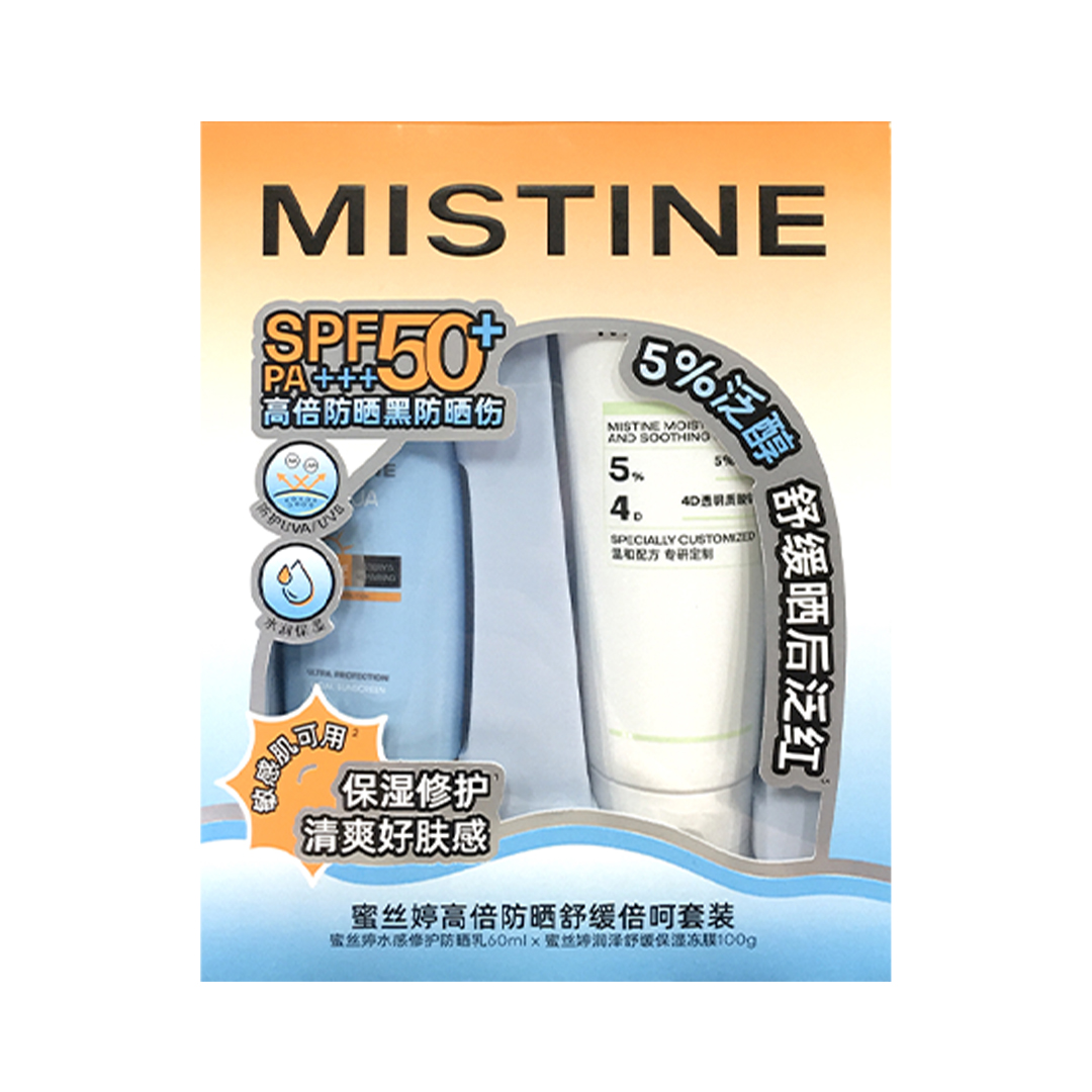 蜜丝婷高倍防晒舒缓倍呵套装（小黄帽60ml+冻膜）