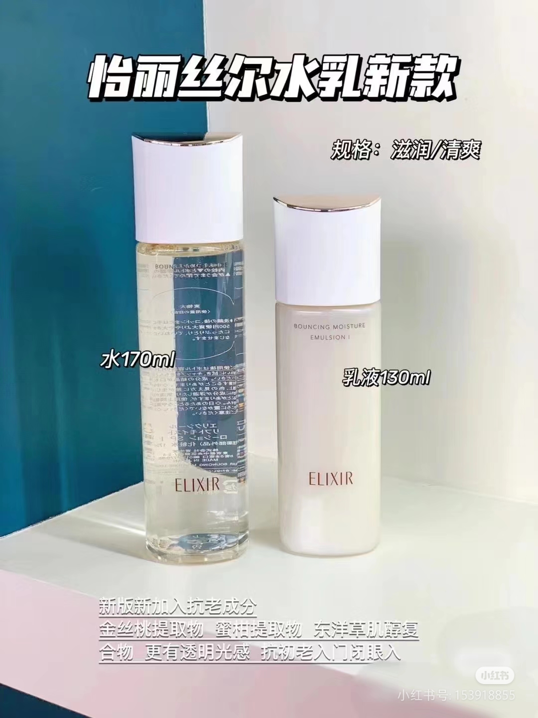 怡丽丝尔优悦活颜2号水+2号乳