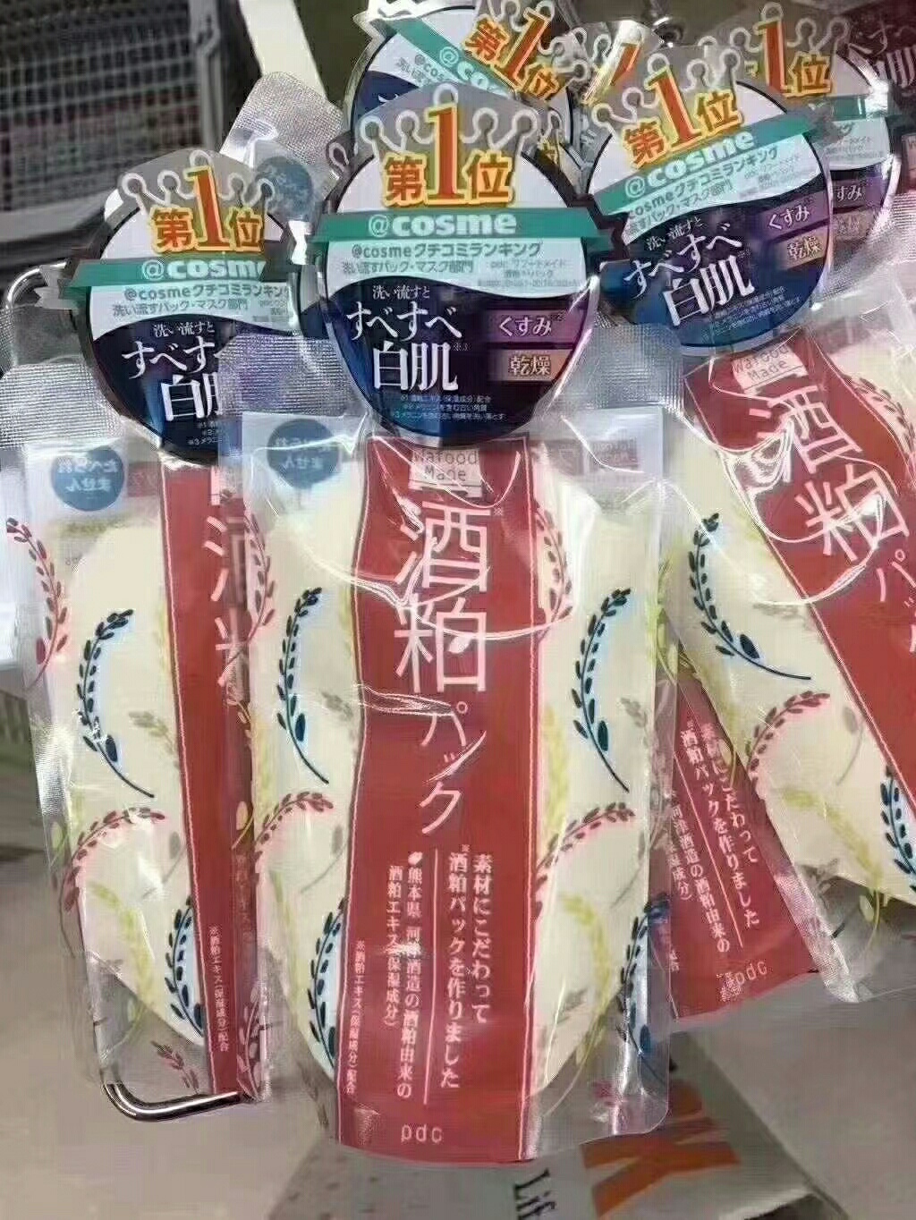 PDC碧迪皙酒粕面膜