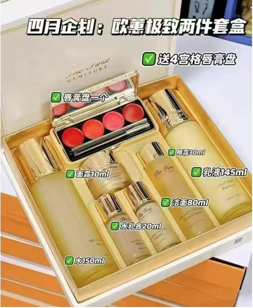 欧惠极致两件套带口红盘