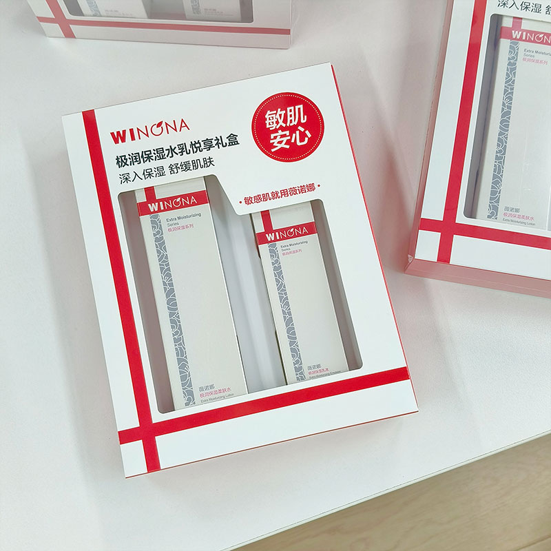 薇诺娜极润保湿水乳悦享礼盒