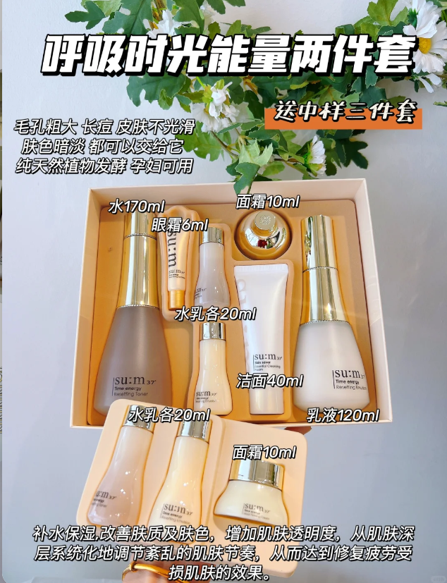 呼吸时光能量两件套（带中样三件套）