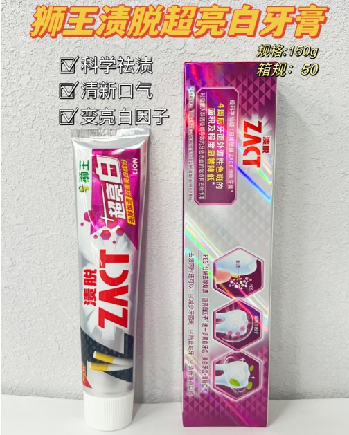 狮王渍脱超亮白牙膏150g