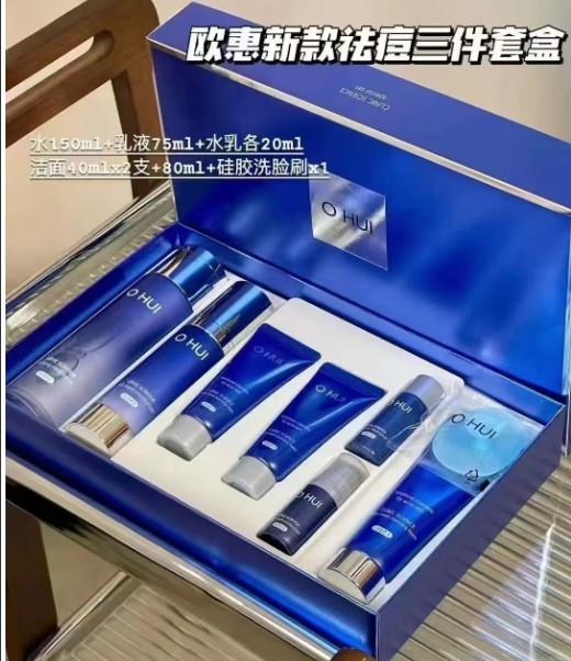 欧惠祛痘三件套