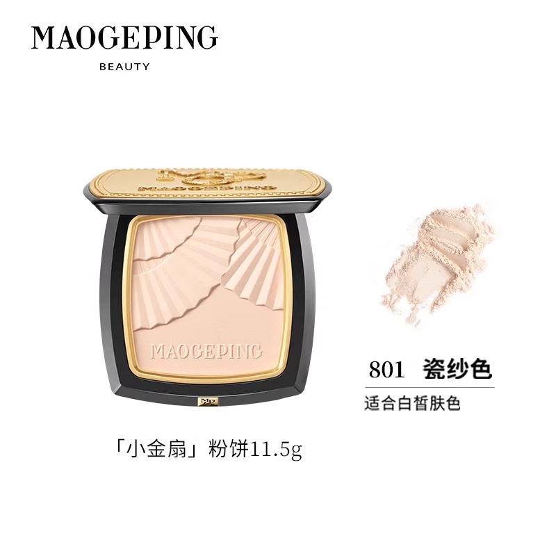 毛戈平 光感大金扇粉饼11.5g 801#