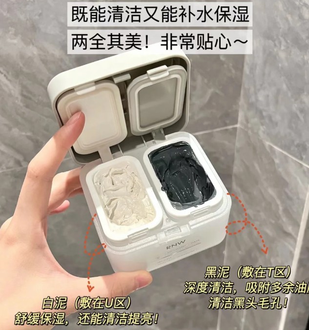 RNW如薇净肤双色清洁泥膜