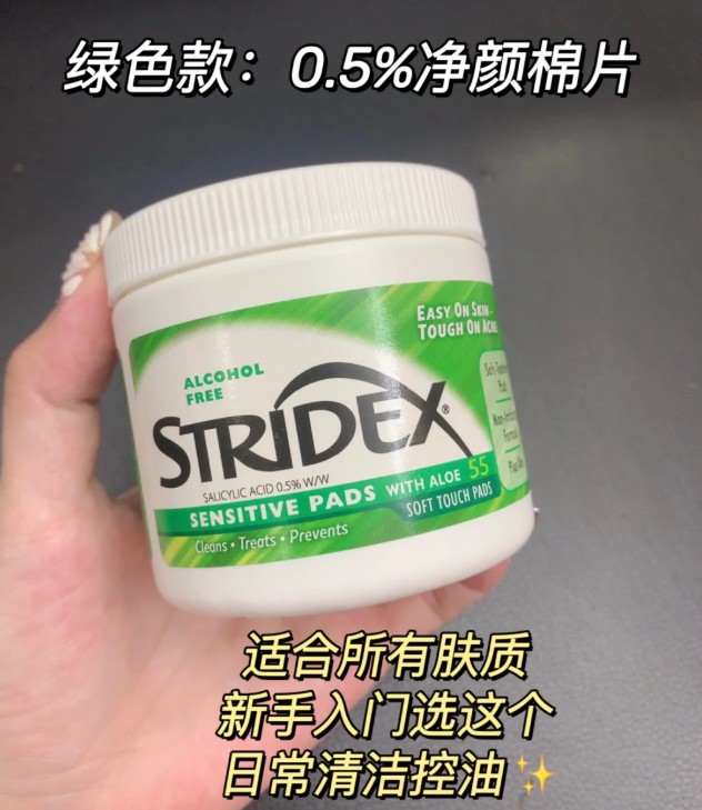 施颜适水杨酸棉片55片（绿色温和型）