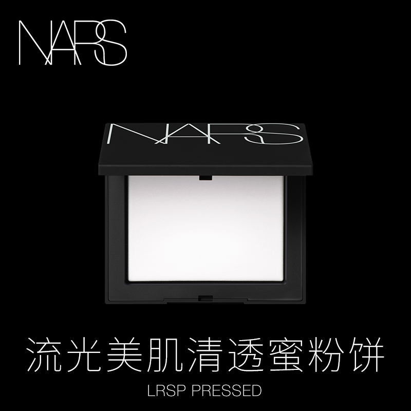 NARS蜜粉饼5894（大白饼）