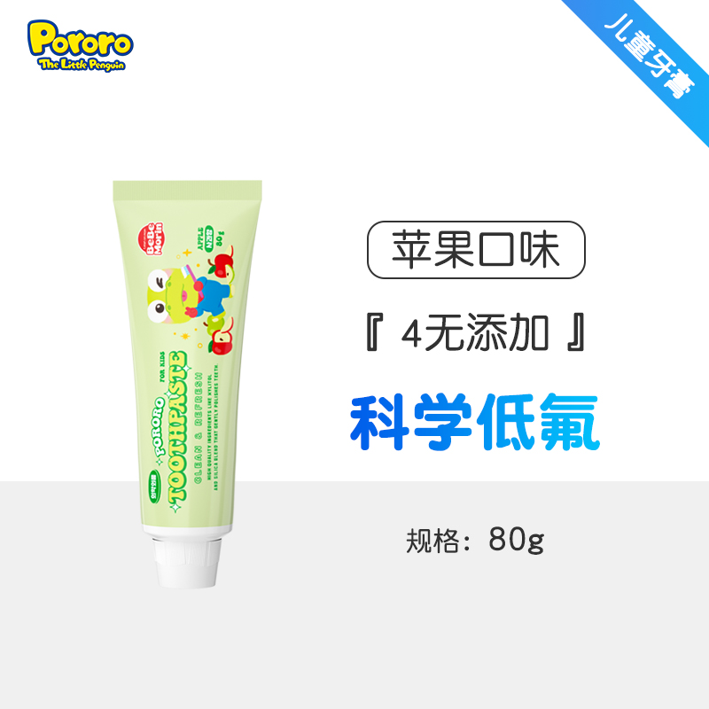 宝露露儿童牙膏苹果味80g