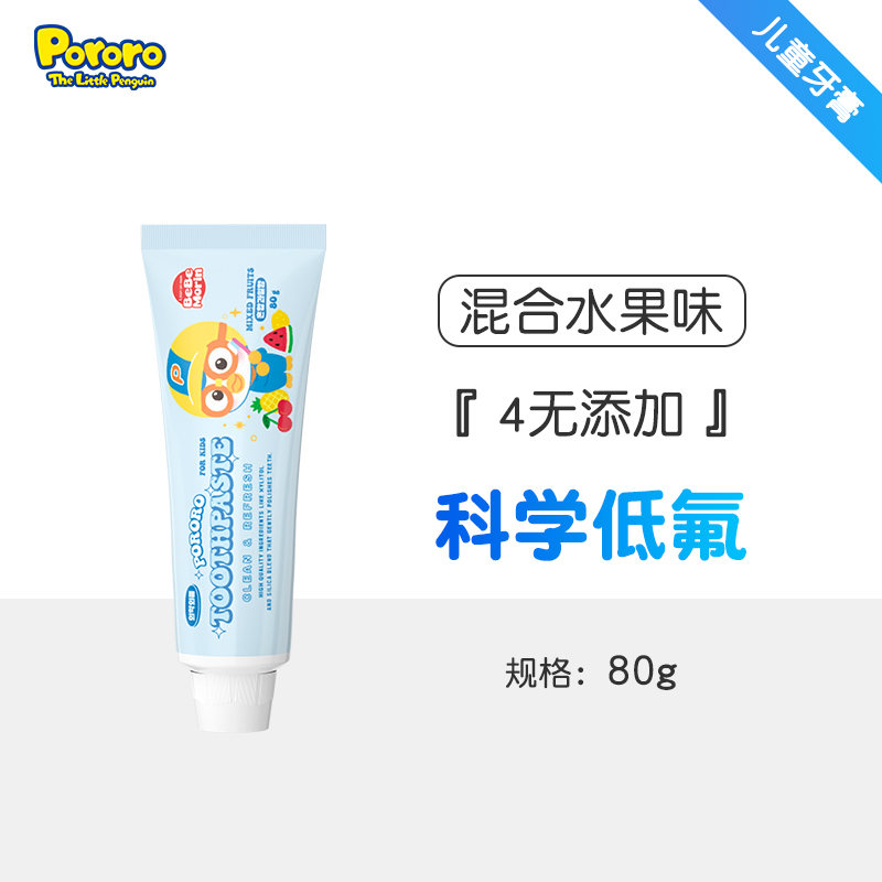 宝露露儿童牙膏(混合水果味)80g