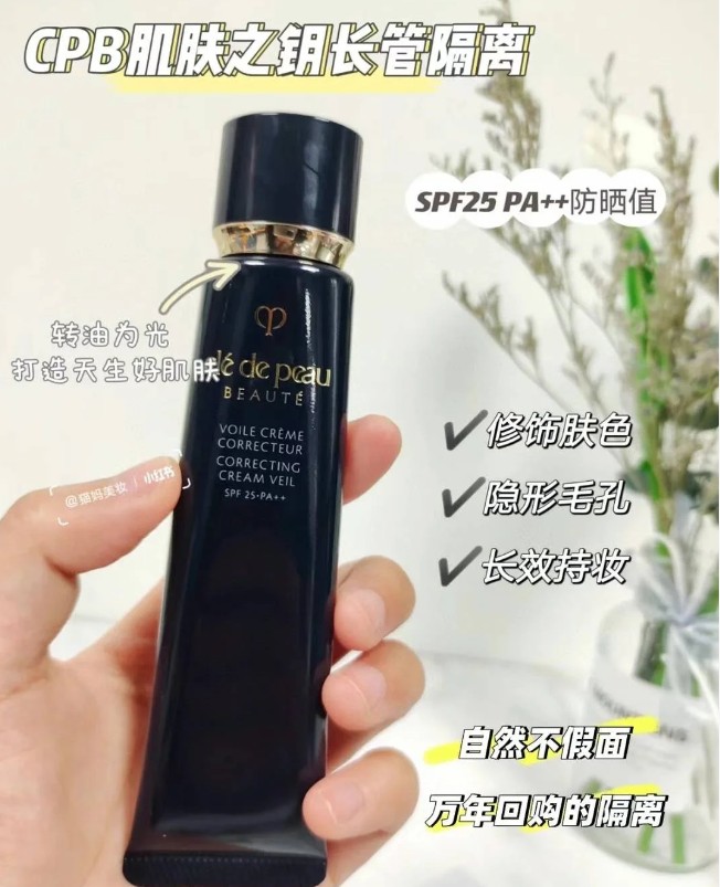 CPB长管隔离37ml滋润版