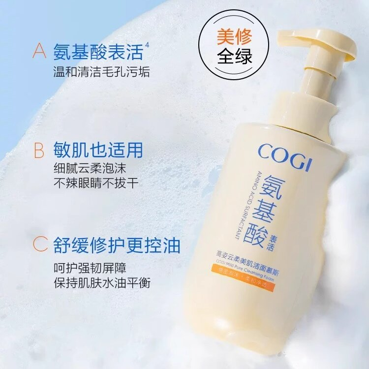 高姿云柔美肌洁面慕斯500ml