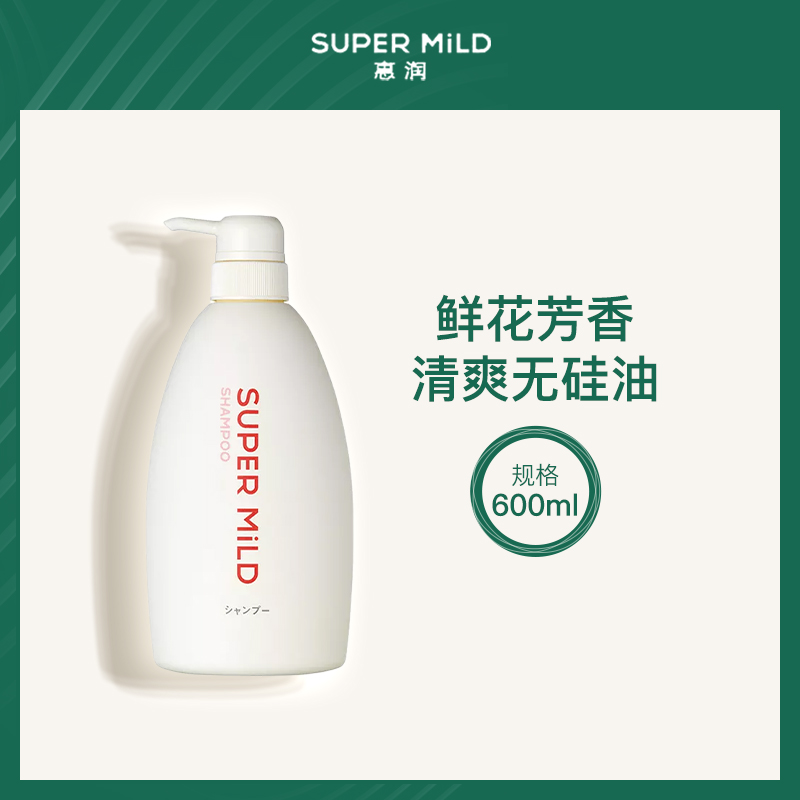 日本资生堂惠润洗发露600ml大瓶装