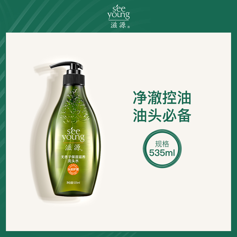 中国滋源SEEYOUNG无患子保湿洗头水6瓶批发