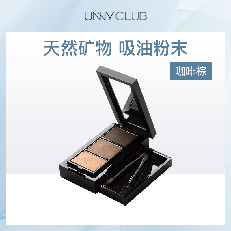 【小额批发】韩国悠宜UNNY眉粉#01咖啡棕