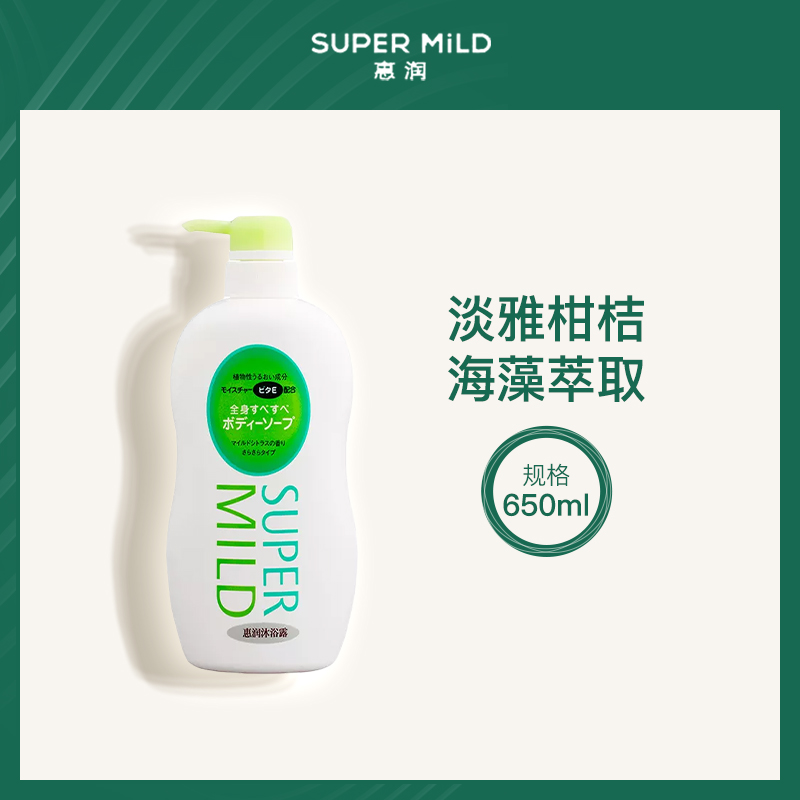 日本资生堂惠润沐浴露650ml小额批发