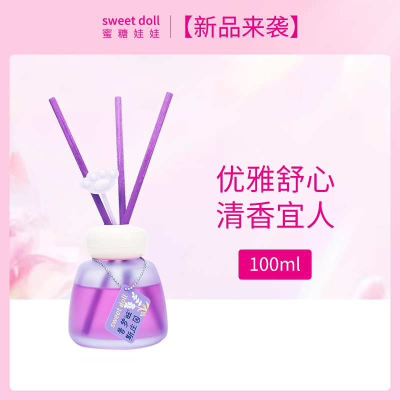 中国蜜糖娃娃无火香薰100ml-4瓶批发