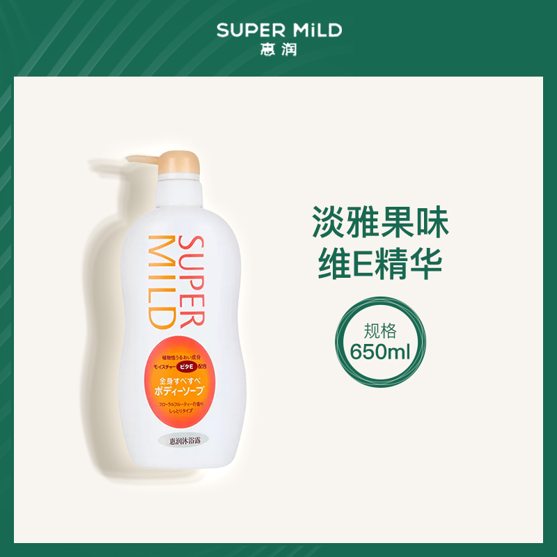 日本资生堂惠润沐浴露650ml淡雅果香
