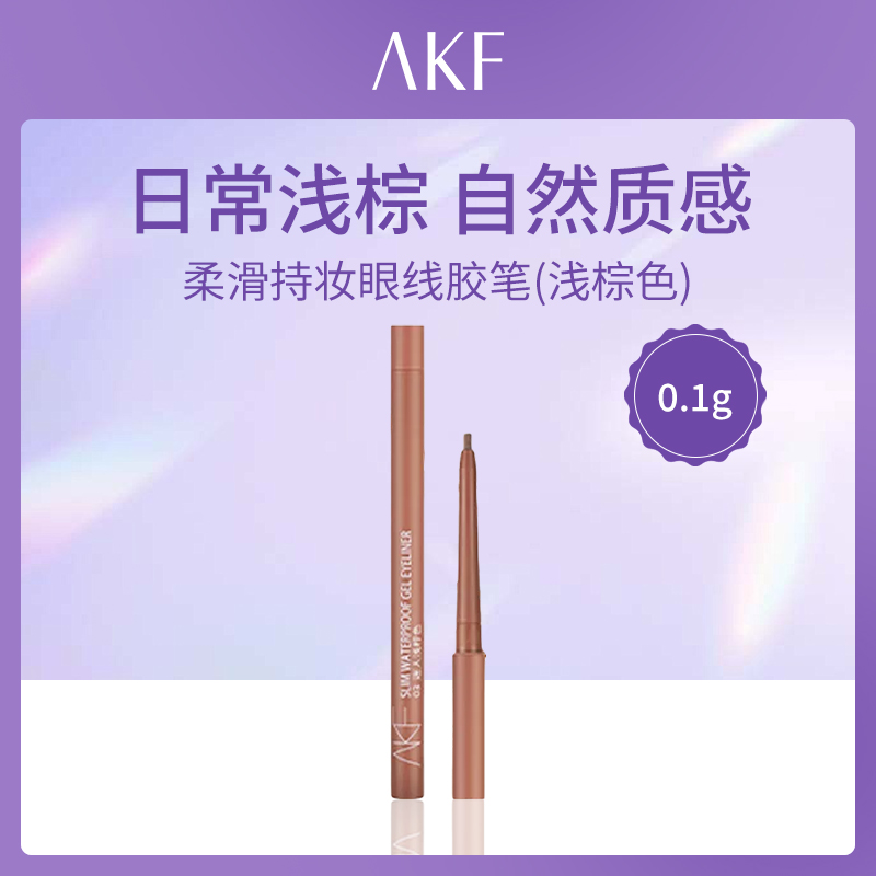 韩国AKF柔滑持妆眼线胶笔-03迷人浅棕色