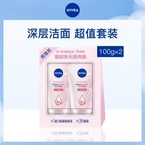 德国妮维雅NIVEA晶纯焕亮泡沫洁面乳100g*2超值套装