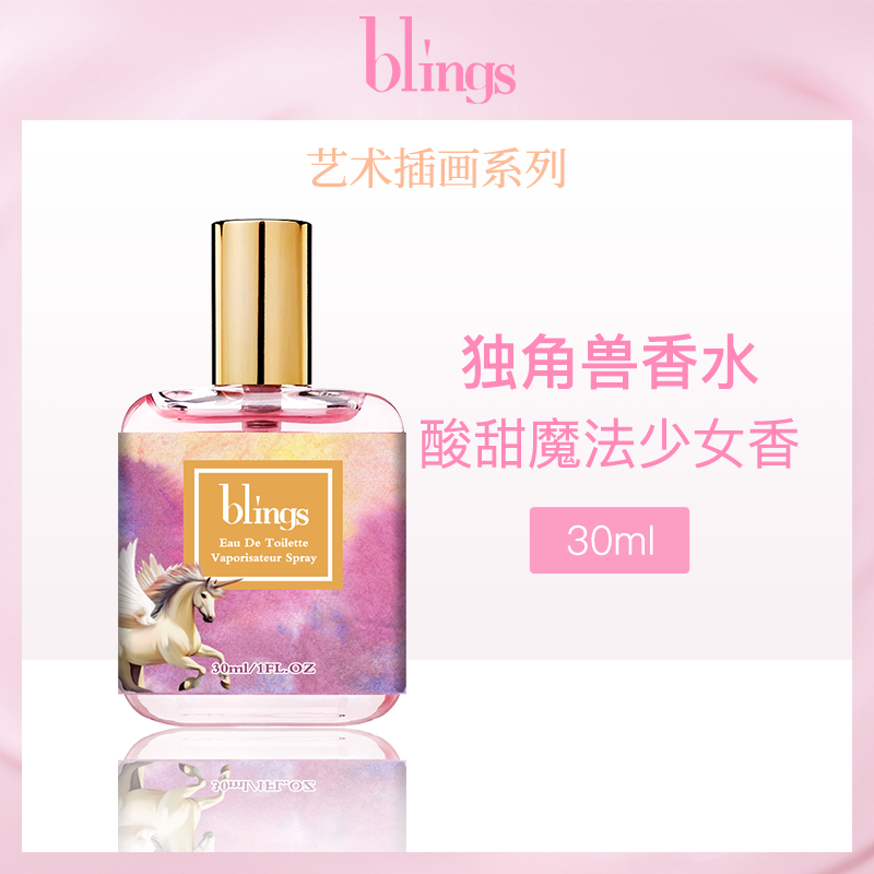 中国芭乐苏blings独角兽淡香水30ml（安娜苏同香）