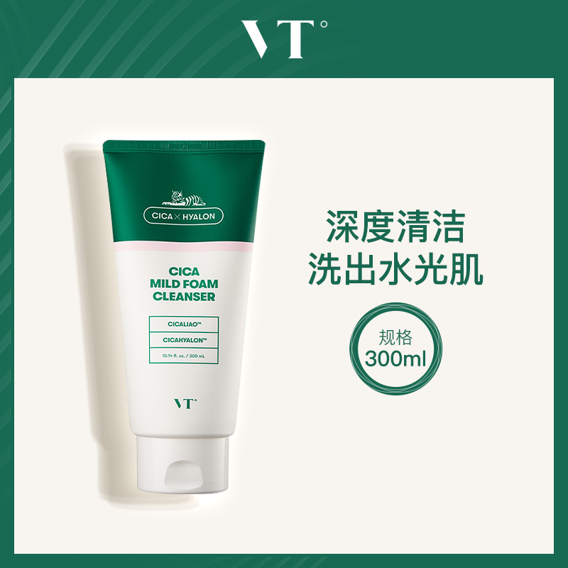 韩国薇缔VT积雪草洗面奶300ml-6支批发