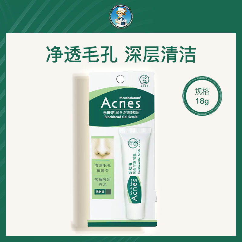 美国曼秀雷敦黑头溶解啫喱9支批发