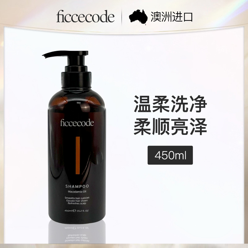 菲诗蔻坚果油洗发水450ml小额批发