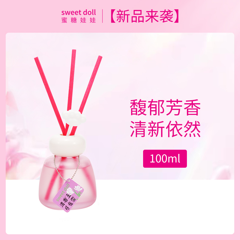 中国蜜糖娃娃无火香薰100ml