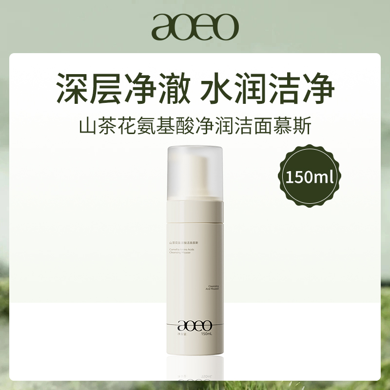 中国Aoeo山茶花氨基酸净润洁面慕斯150ml