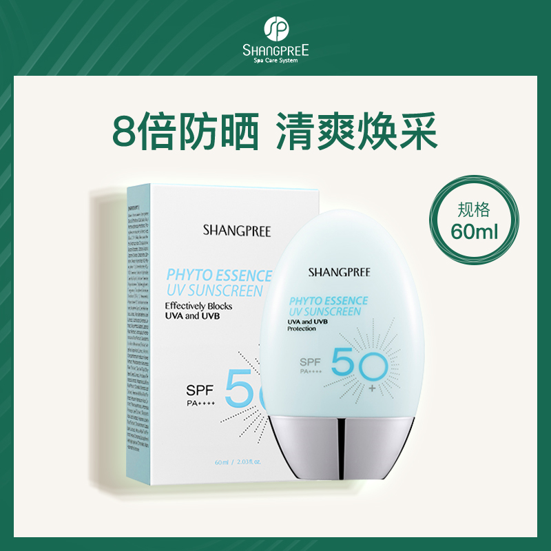韩国香蒲丽Shangpree防晒霜SPF50+60ml