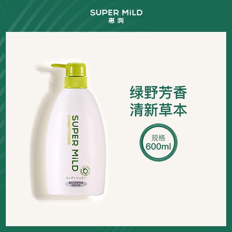 资生堂惠润护发素600ml大瓶装9瓶批发