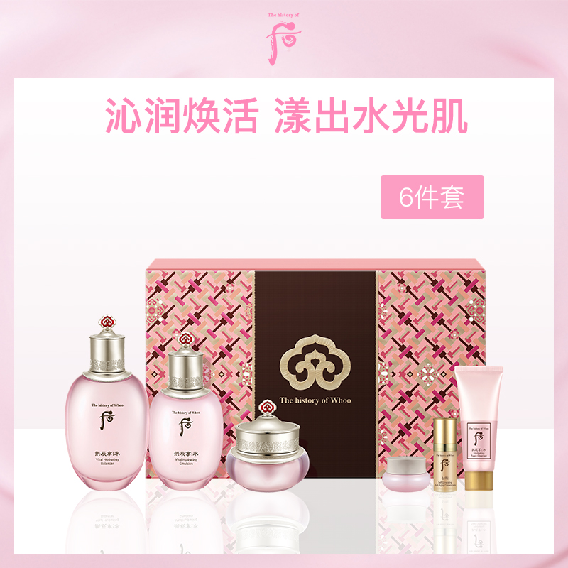 【小额批发】韩国后Whoo拱辰享水沄礼盒6件套
