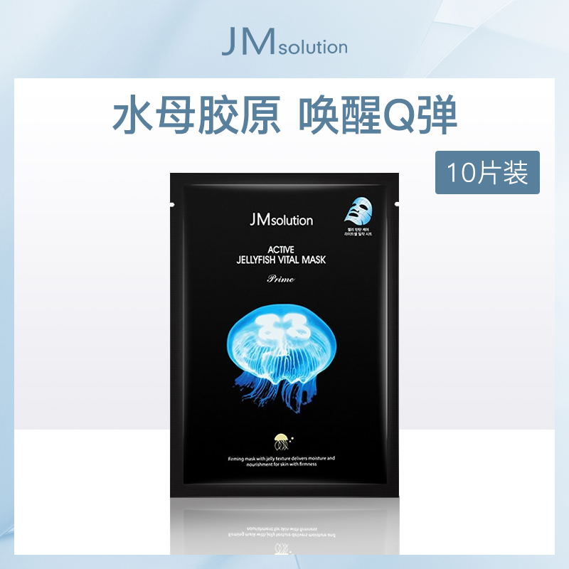 韩国肌司研JM solution悦活弹润水母面膜