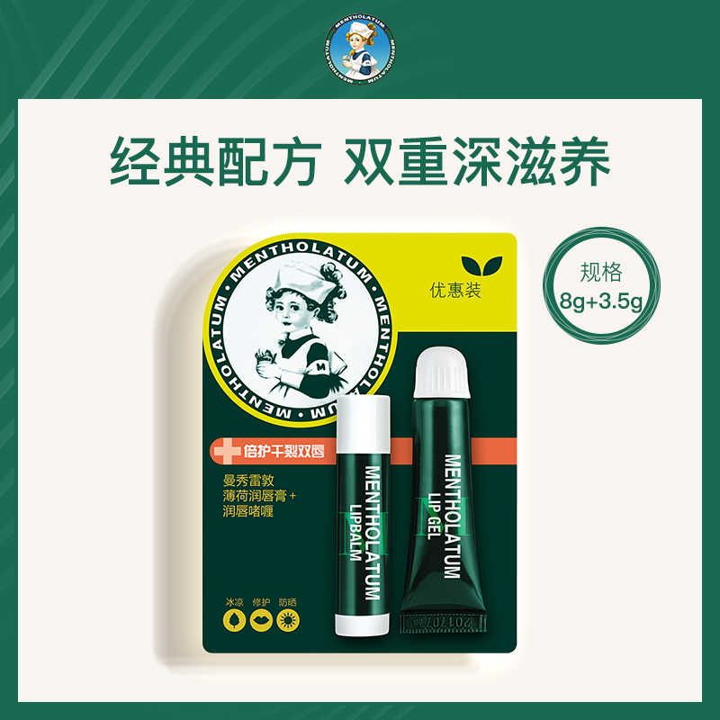 美国曼秀雷敦Mentholatum薄荷润唇啫喱+唇膏6支装