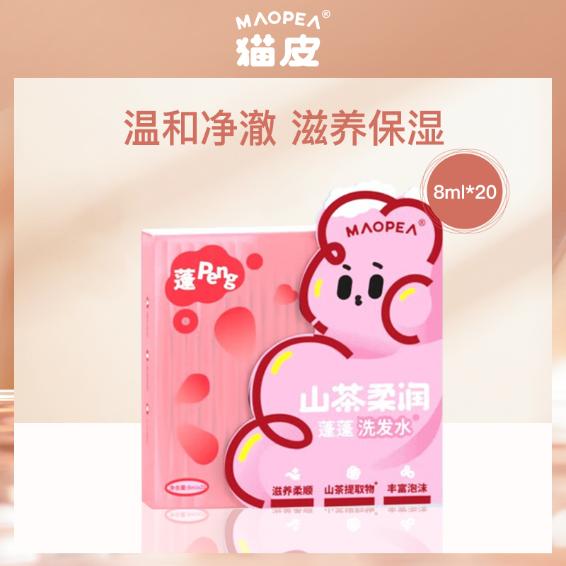 中国猫皮MAOPEA山茶柔润蓬蓬洗发水