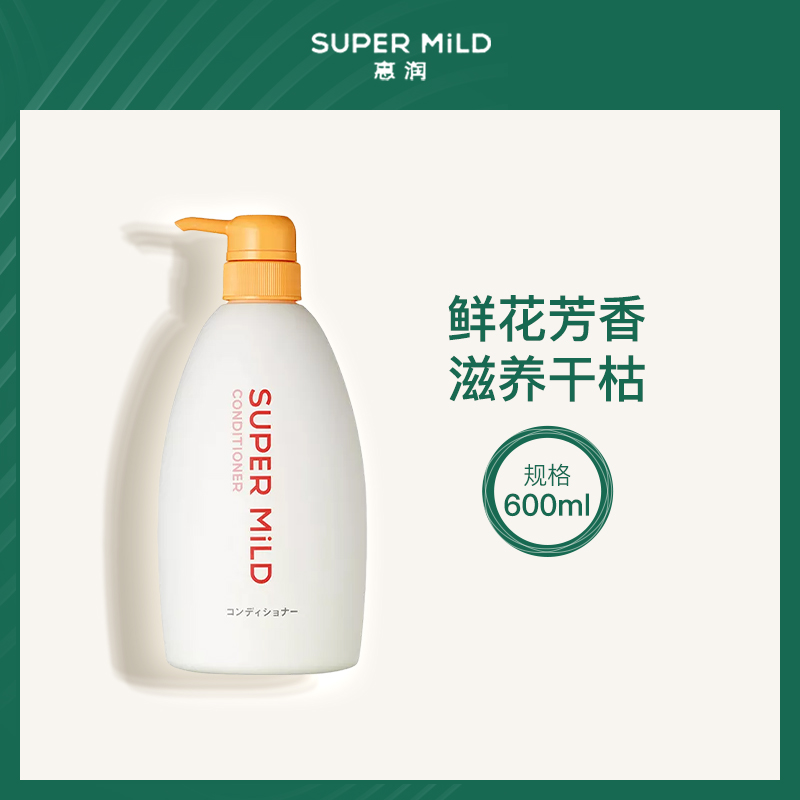 资生堂惠润护发素600ml大瓶装