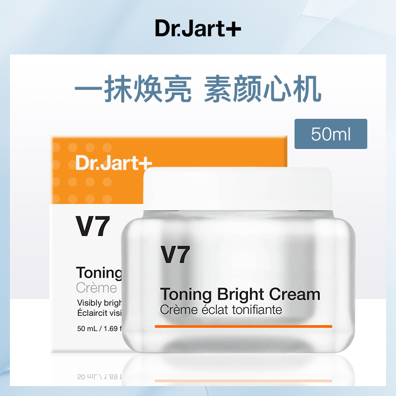 韩国蒂佳婷Dr.Jart+焕亮素颜霜50ml(新包装)