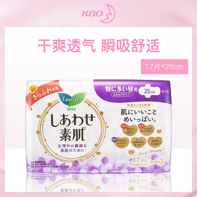 日本花王乐而雅F卫生巾9包批发