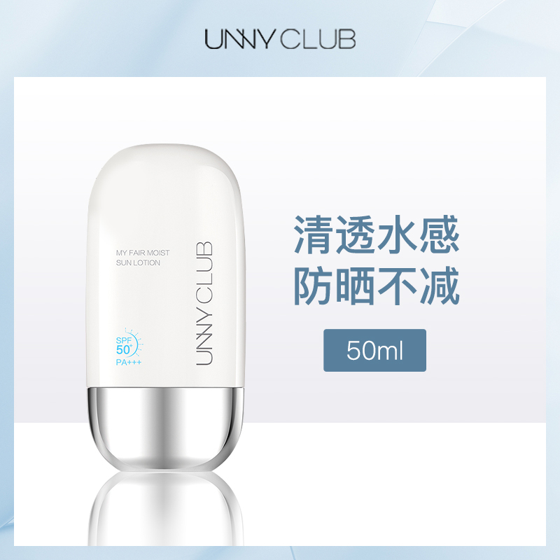 韩国悠宜UNNY清透摇摇乐防晒乳50ml