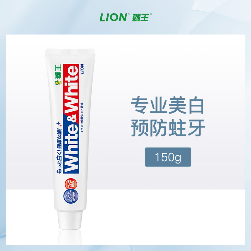 【小额批发】日本狮王美白牙膏150g