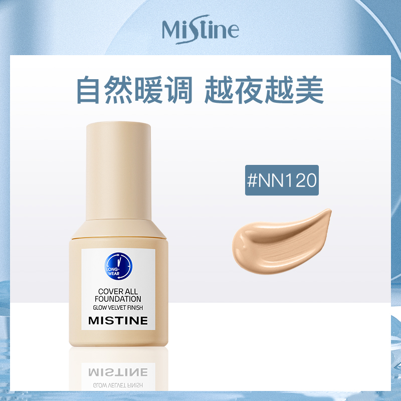 泰国蜜丝婷蓝盾粉底液小额批发3瓶装