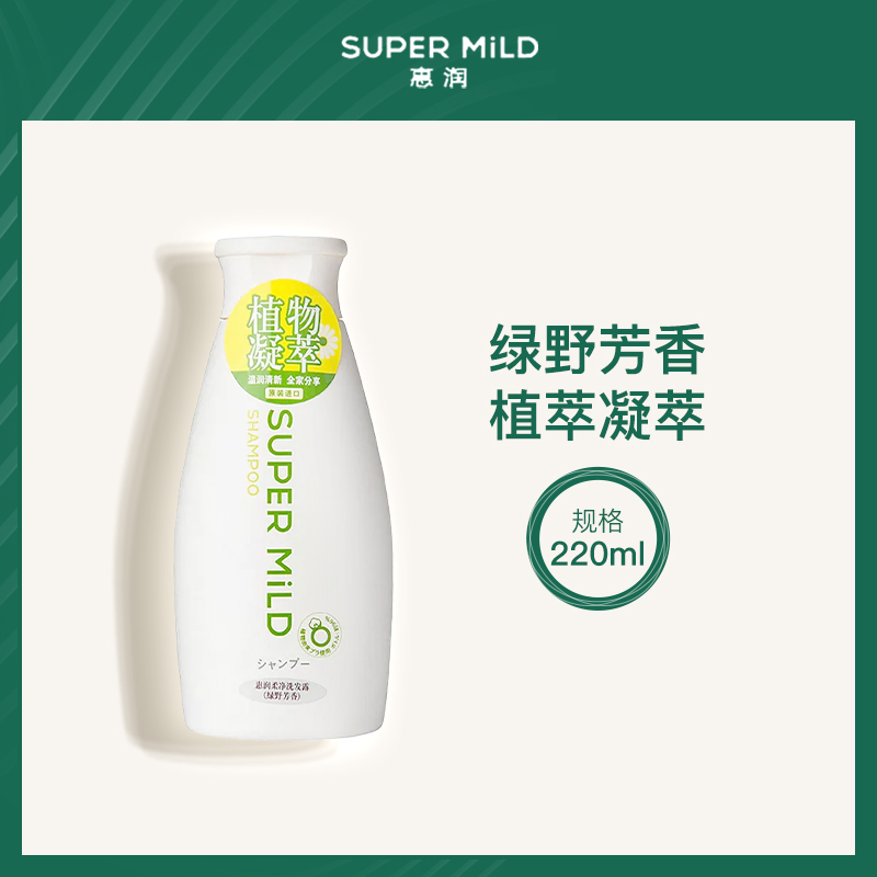 日本资生堂惠润洗发露4瓶批发