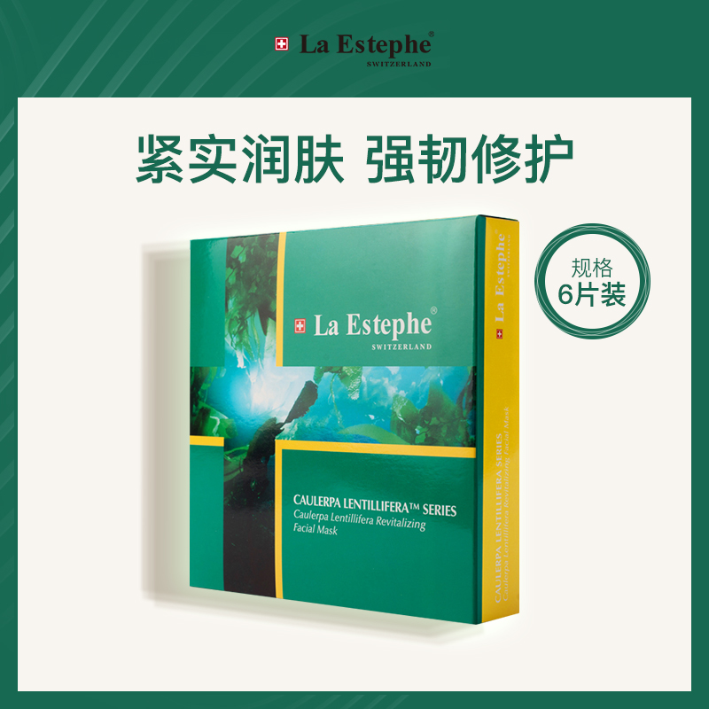 瑞士瑞斯美鱼子精萃紧致面膜