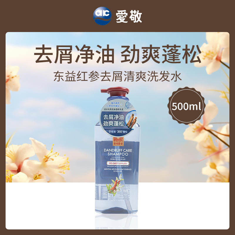 韩国爱敬AEKYUNG红参去屑清爽洗发水500ml（4瓶装）