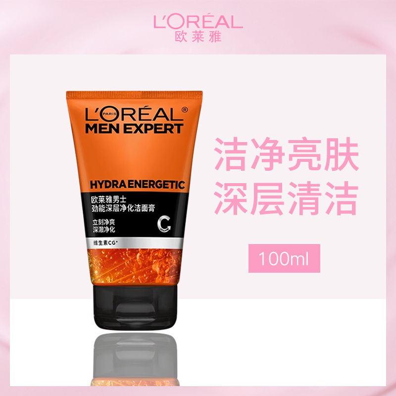 法国欧莱雅L'OREAL男士洁面膏6瓶批发