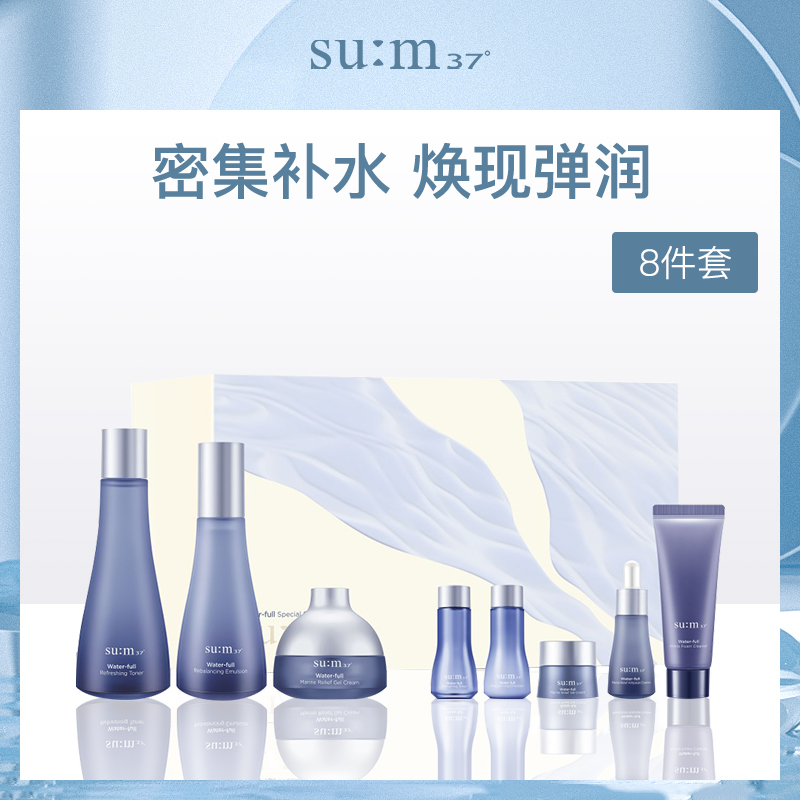 韩国苏秘37°水漾沁润系列礼盒8件套（3套装）